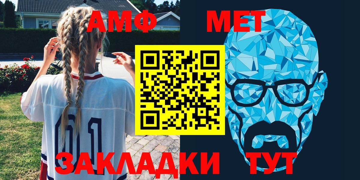 Мирный  АМФ  Вход с VPN  АМФЕТАМИН 98% 
