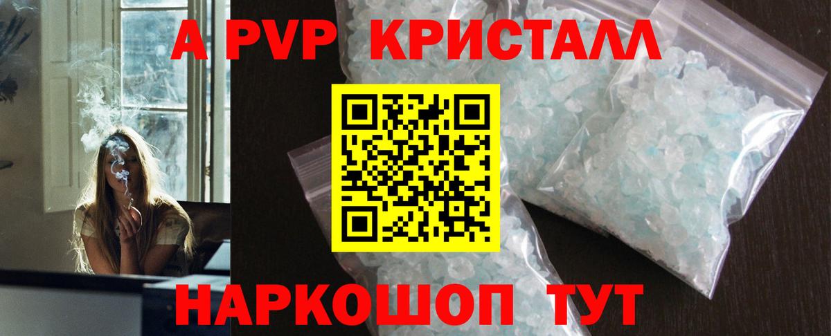 Alfa_PVP крисы CK Мирный