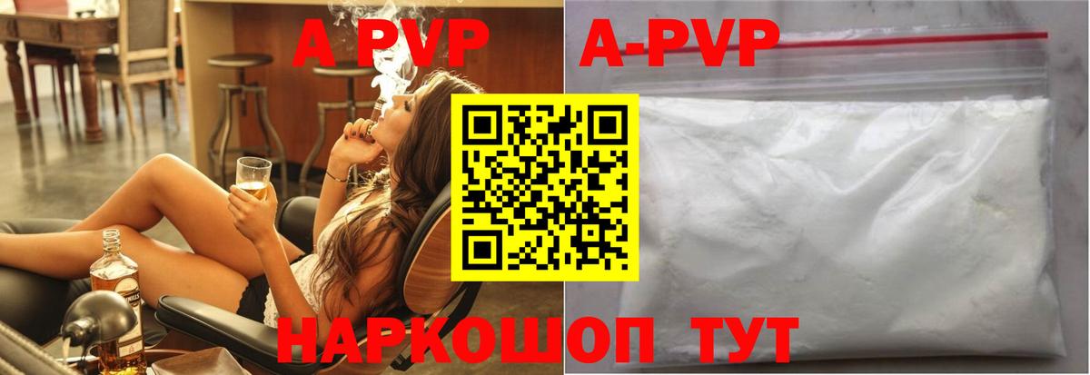 магазин продажи   Вход с VPN  A-PVP VHQ  A PVP Crystall  Мирный  Alpha PVP СК 
