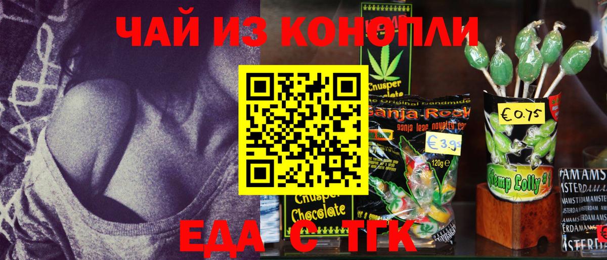 Мирный  Cannafood марихуана  Вход с VPN 