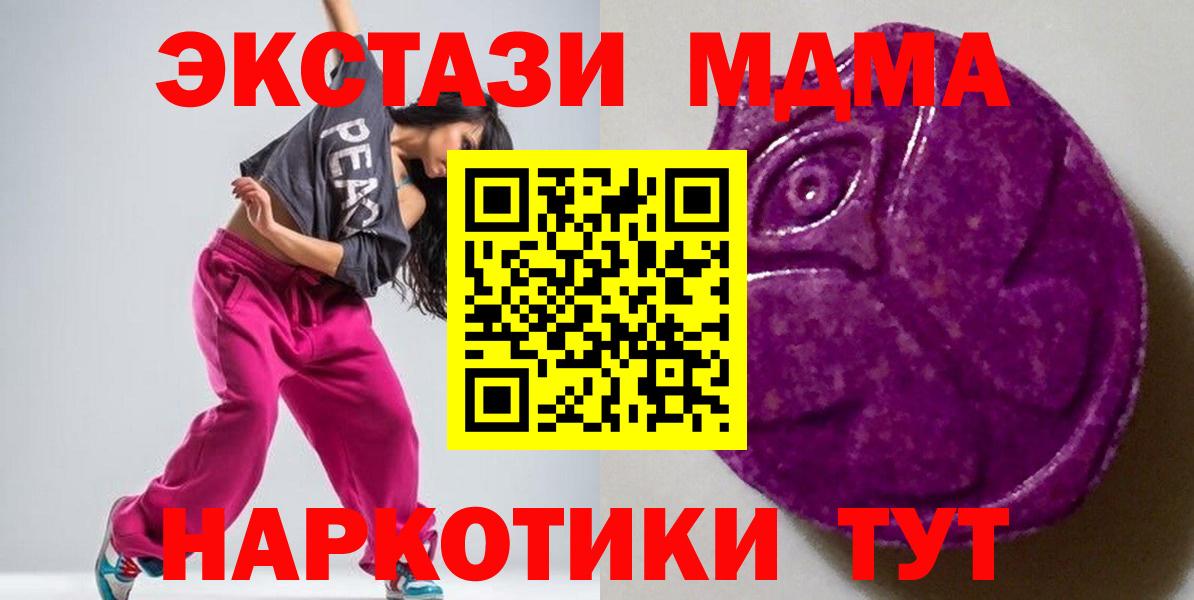 кракен как войти  Вход с VPN  Ecstasy XTC  Мирный  Ecstasy таблы 