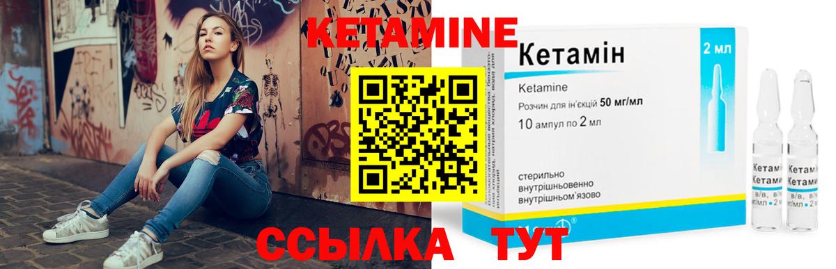 Кетамин VHQ  Вход с VPN  Мирный  Кетамин VHQ 