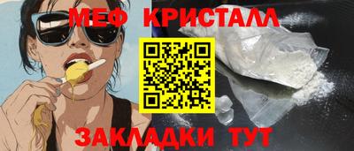 меф Гусь-Хрустальный