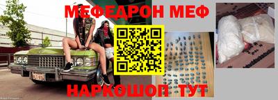 меф Гусь-Хрустальный