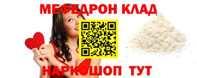 меф Гусь-Хрустальный