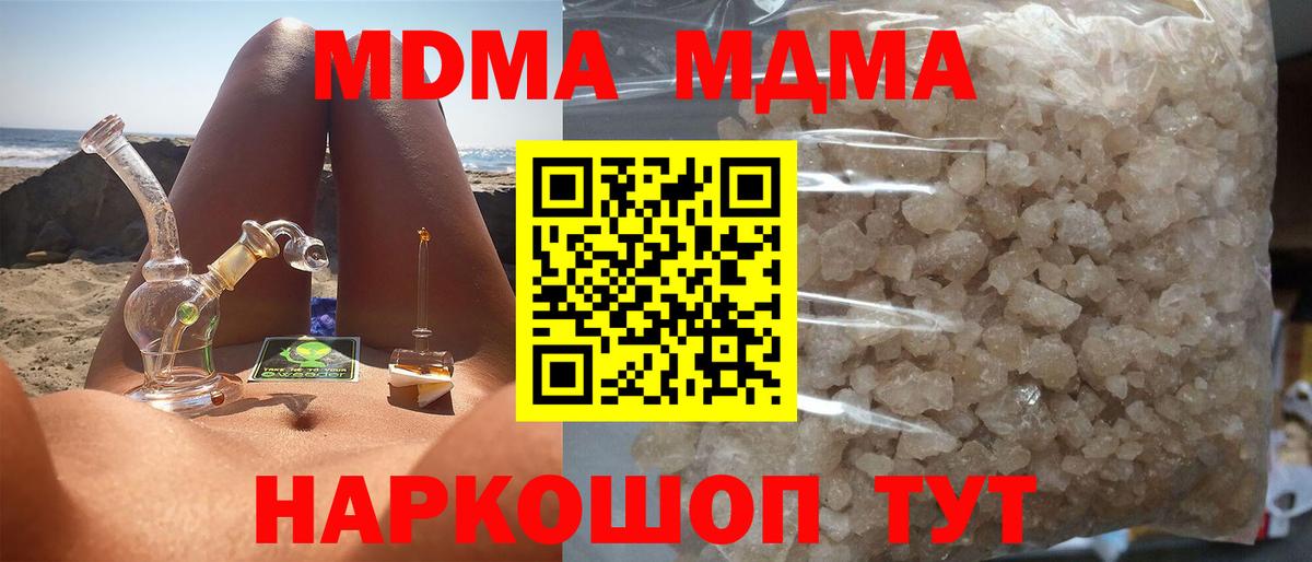 МДМА  Гашиш  Вход с VPN  Меф МЯУ МЯУ кристаллы  Мирный  АМФЕТАМИН кристаллы  Cocaine 