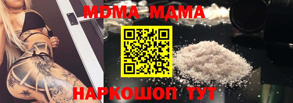 MDMA  MDMA Molly  Вход с VPN  Мирный  МДМА кристаллы 