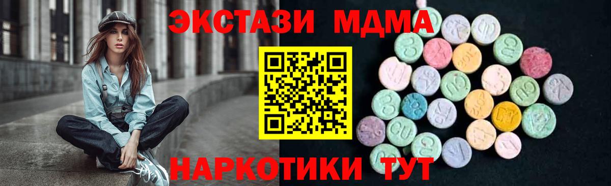 MDMA crystal Мирный