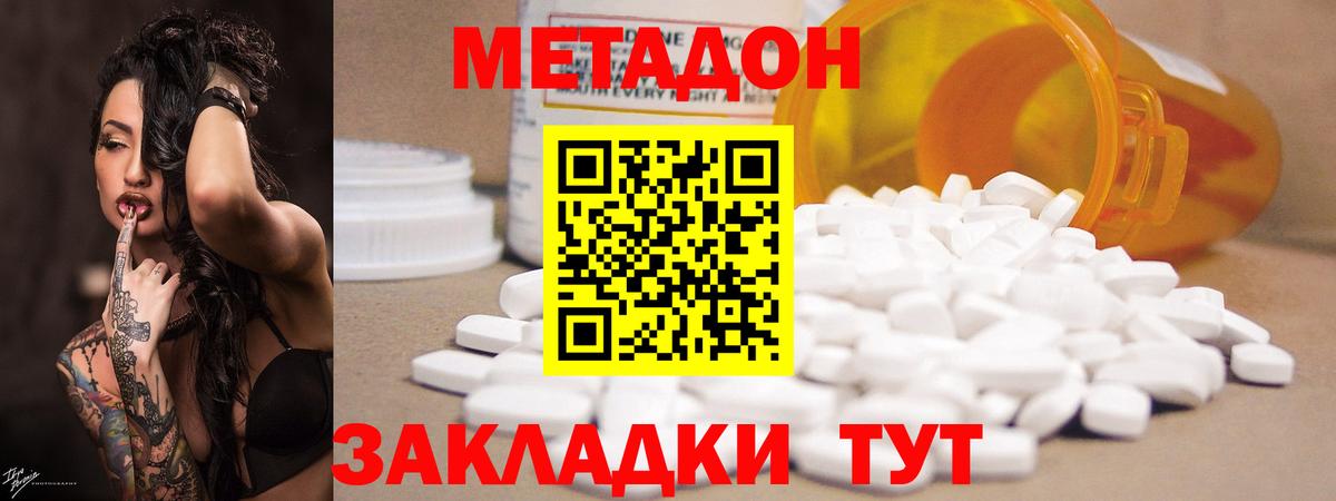Мирный  Метадон methadone  Метадон methadone  Вход с VPN 
