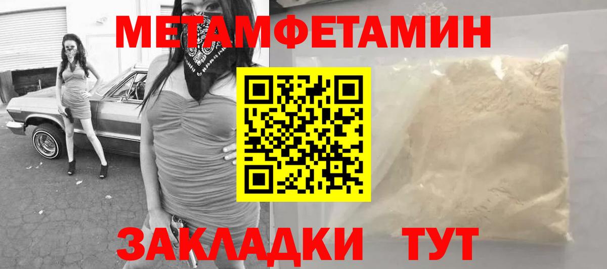Мирный  МЕТАМФЕТАМИН Декстрометамфетамин 99.9%  МЕТАМФЕТАМИН Декстрометамфетамин 99.9%  Вход с VPN 