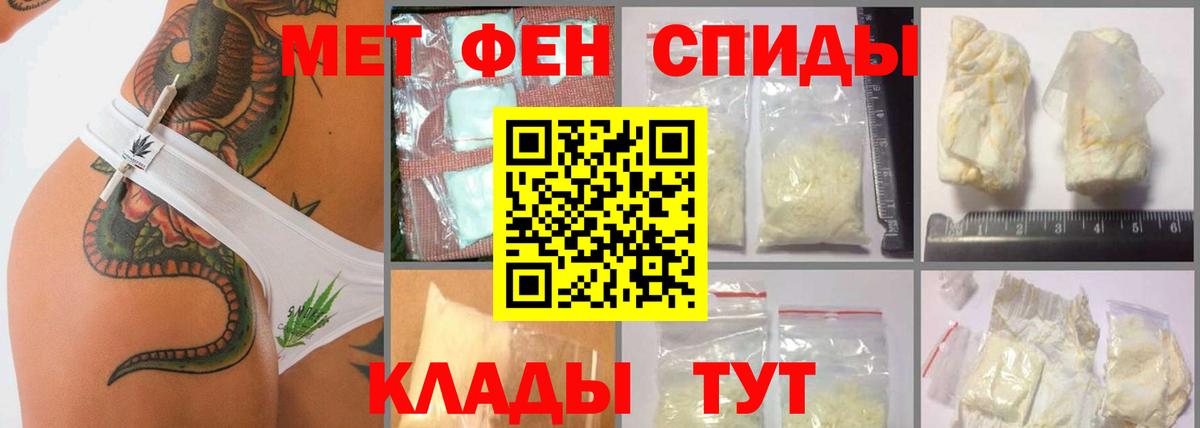 Метамфетамин кристалл Мирный