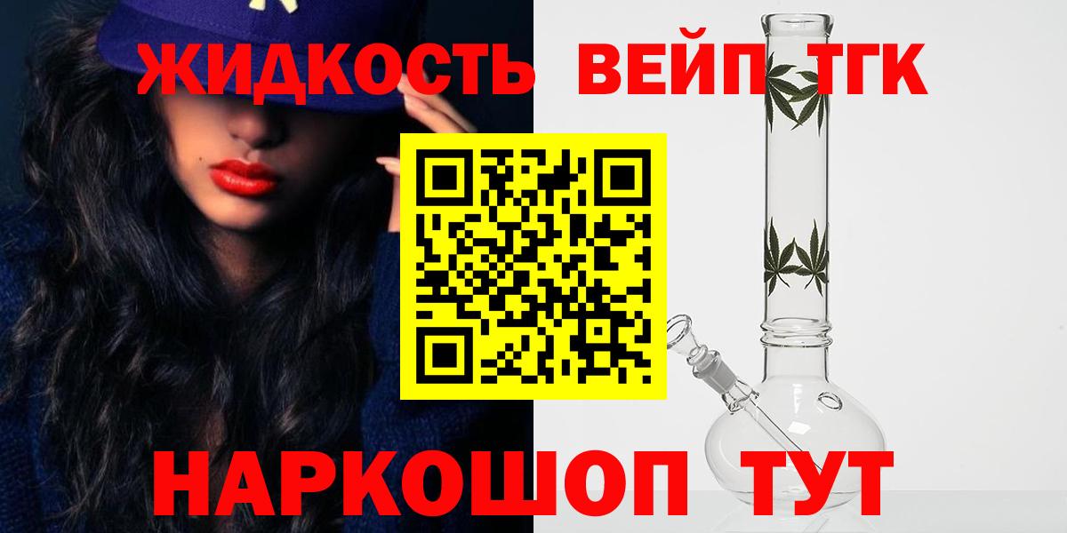 Мирный  Дистиллят ТГК вейп  Вход с VPN  ТГК THC oil 