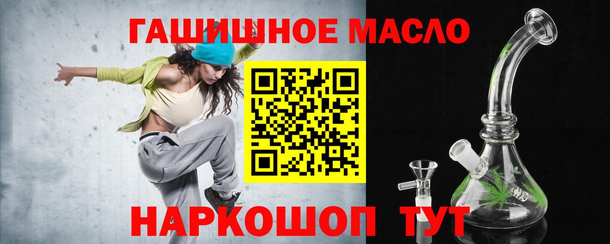 ТГК THC oil Мирный
